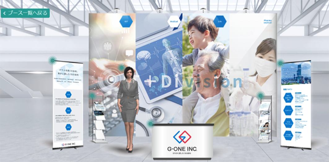 DXconventionブース