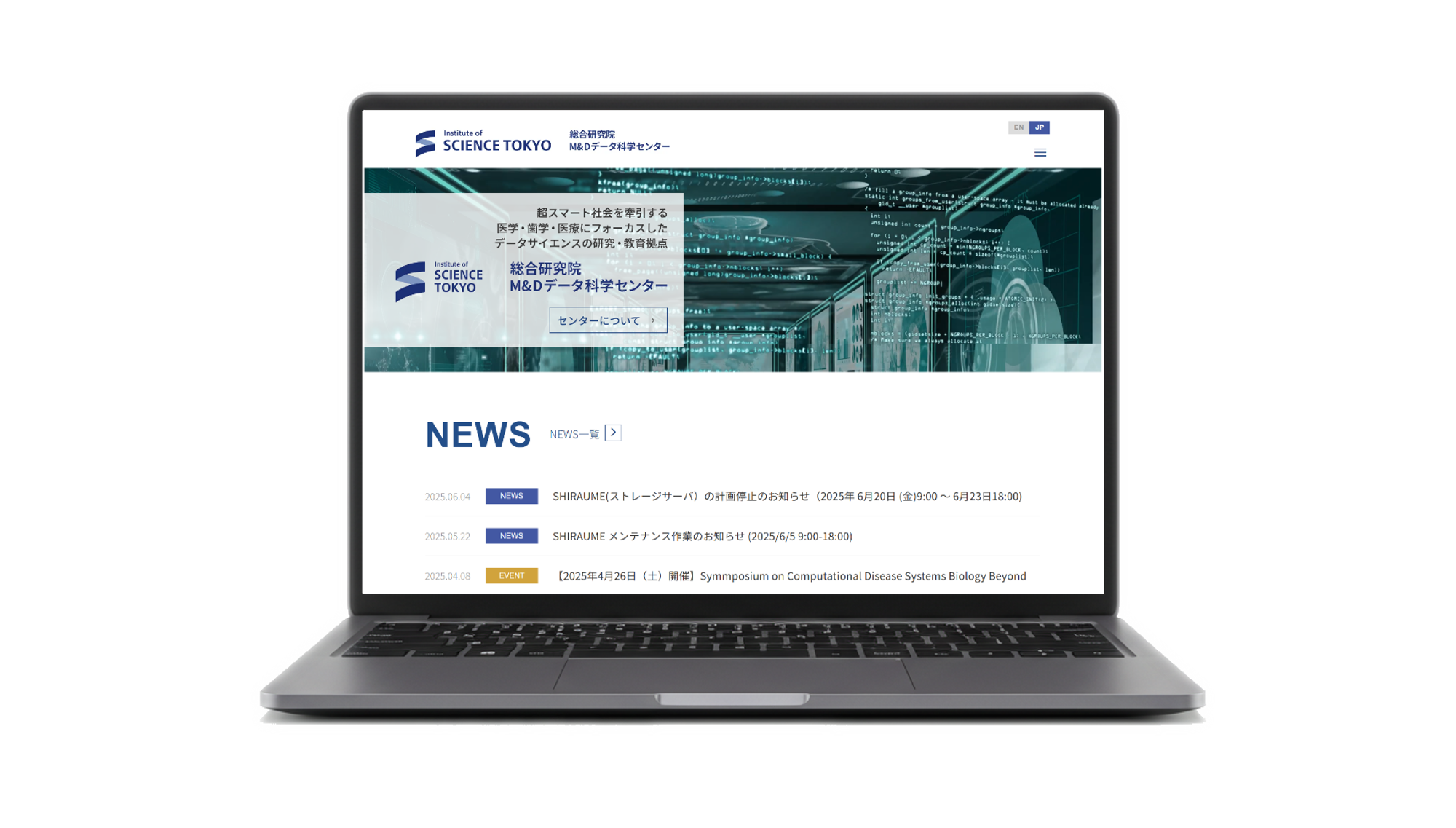 東京医科歯科大学　M＆D データ科学センター